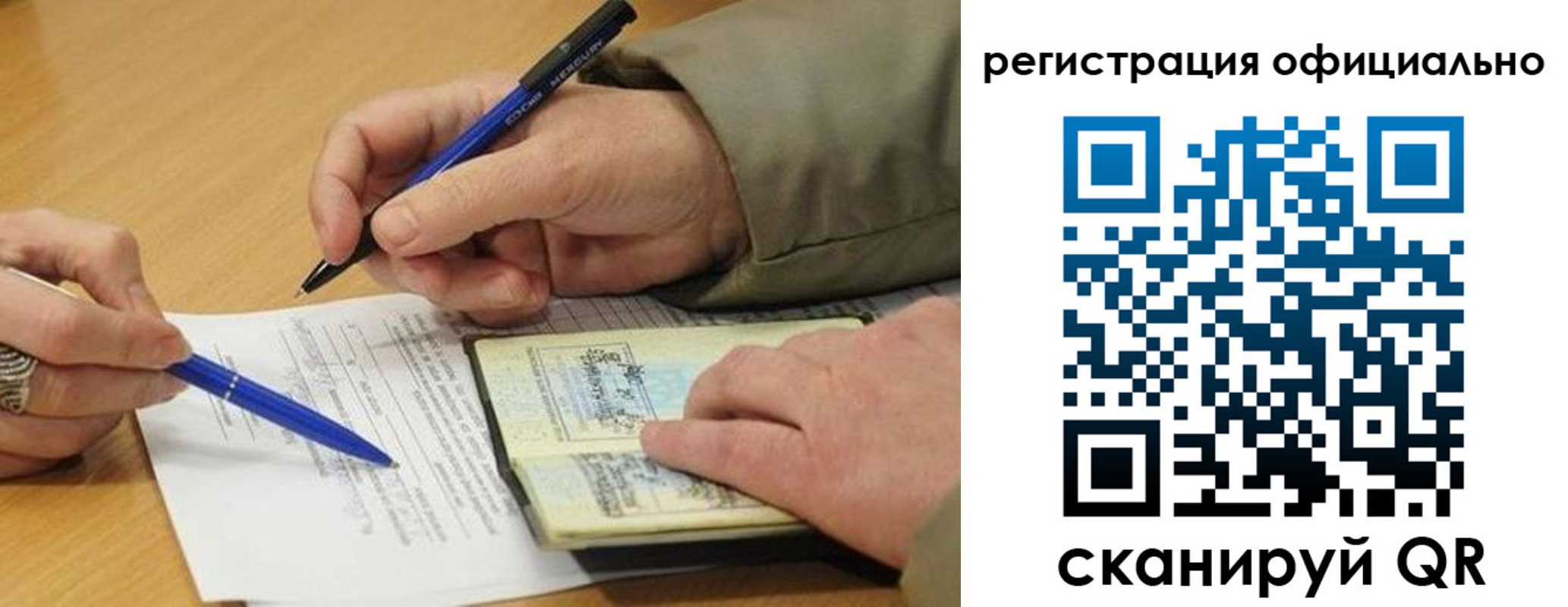 временная регистрация недорого в Вяземском