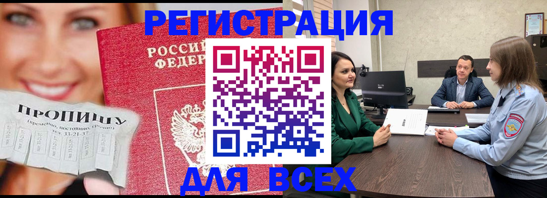 прописка иностранных граждан в Вяземском