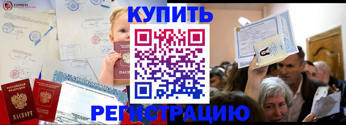 где прописаться в Вяземском