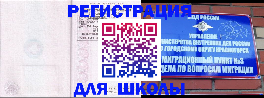 временная регистрация надежно в Вяземском